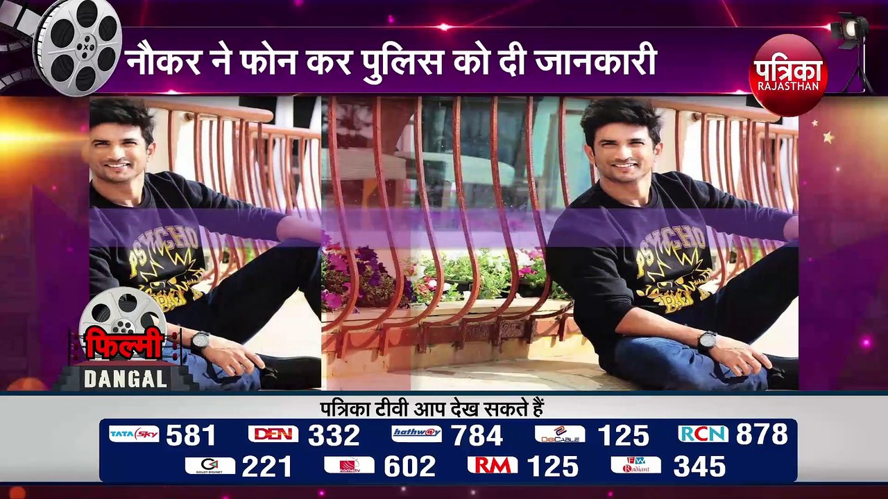 सुशांत सिंह राजपूत ने अपने घर में फांसी लगाकर आ...