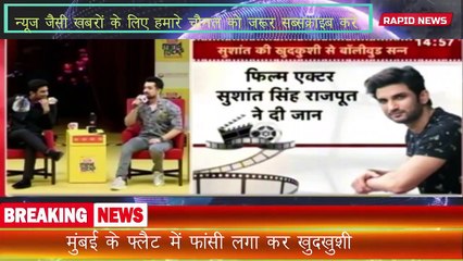 Sushant की मौत से सदमे में Bollywood, PM Modi ने दी श्रद्धांजलि... Anupam Kher बोले- आखिर क्यों?