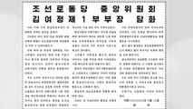 北 군사 도발 시사...여야 대북 정책 논란 / YTN