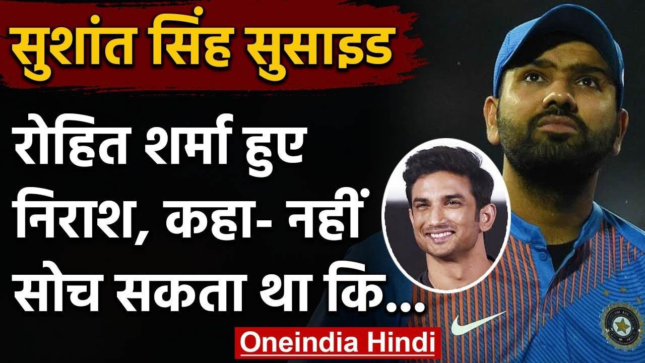 Sushant Singh Rajput commits suicide: Rohit Sha...