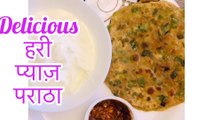 Spring Onion Paratha Recipe | Green onion Paratha | Hari pyaz ka Paratha | pyaz paratha | onion Paratha