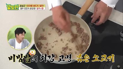 [군침폭발] 소고기의 완.벽.궁.합 [열무나물] 비법 대공개