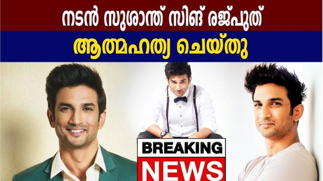 ധോണി സിനിമയിലെ നായകന്‍ മരിച്ച നിലയില്‍ | FilmiBeat Malayalam