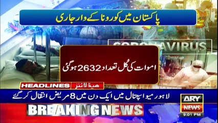 ARY NEWS HEADLINES | 9 PM | 14TH JUNE 2020