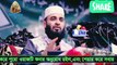 কি সুন্দর বয়ান শুনে   দেখুন মন বরে যাবে #Islamic vlogs bd