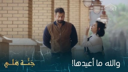 بعد أول كذبة.. سطام يقابل بريق ويحذرها... يا ويلك مني!