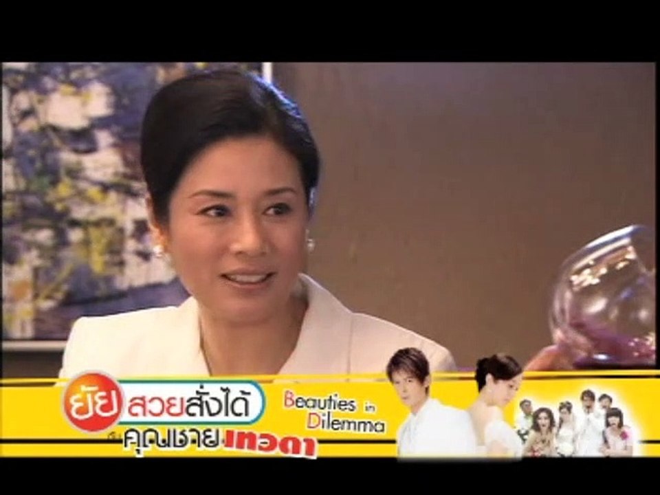 Beauties In Dilemma ยัยสวยสั่งได้ กับ คุณชายเทวดา 5