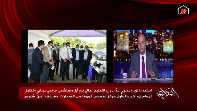 تعرف على المستشفيات الجامعية التي تعالج مصابي ومرضى كورونا في القاهرة والمحافظات