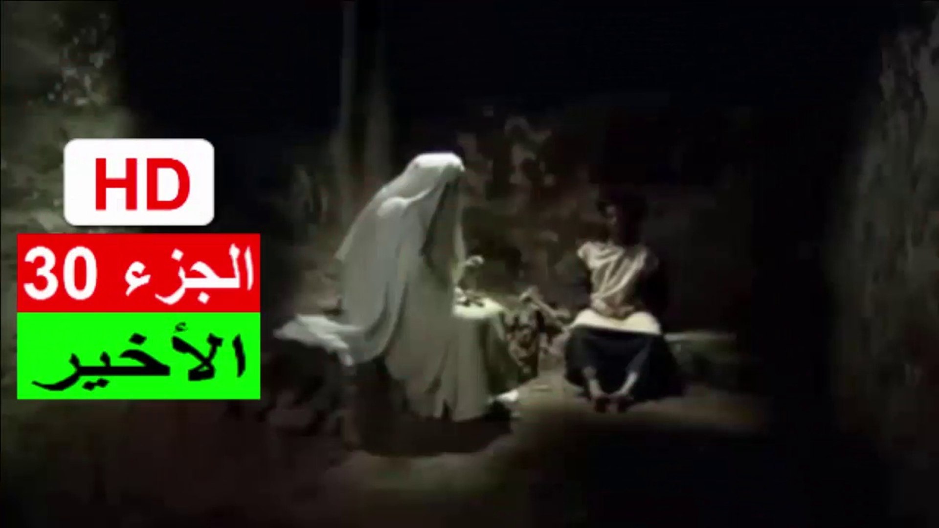 كوميديا عبد الفتاح الغرباوي ( زهر و مريشه ) - الجزء 30 ( الأخير )