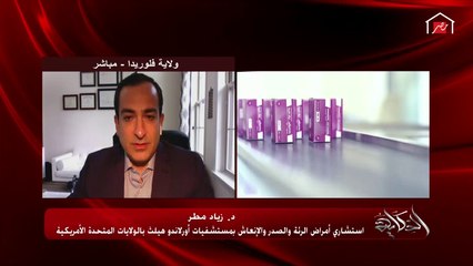 إعرف الفرق بين الدواء الذي سيصنع في مصر لعلاج كورونا (رمديسيفير) وبقية العلاجات