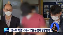 '서울역 묻지 마 폭행' 30대 남성 오늘 두 번째 구속영장심사