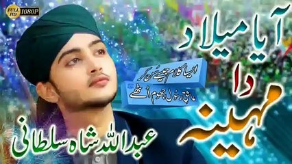 Aya aya milad da mahena