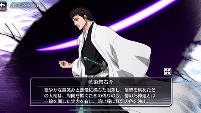 aizen sousuke(技)BLEACH Brave Souls