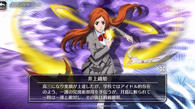 inoue orihime(心)BLEACH Brave Souls