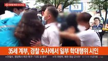 9살 의붓딸 학대 계부 영장실질심사…오후 구속 결정