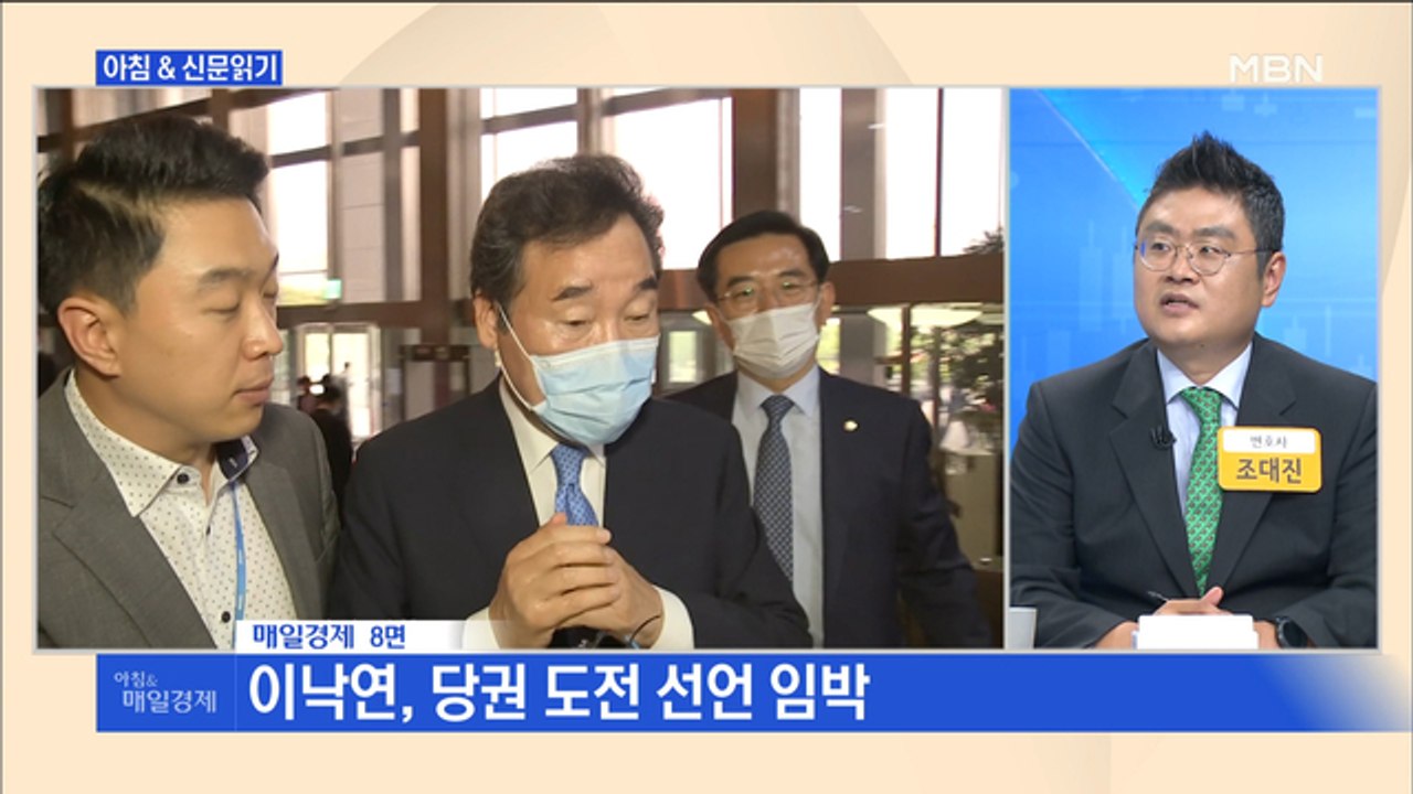 신문브리핑5 "친문 양대그룹, 이낙연 놓고 갈라서나"외 주요기사