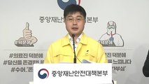 중앙재난안전대책본부 브리핑 (6월 15일) / YTN