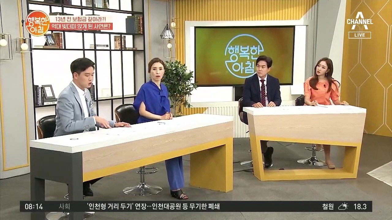 아버지 사망 후 억대 빚더미에! 보험사 "13년 전 보험금 갚으라"