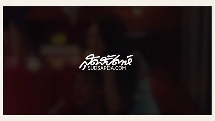 [Teaser] ณเดชน์-ญาญ่า ฟินลืมร้อน (SudsapdaTV)
