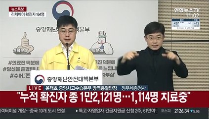 [현장연결] 중대본 "0시 기준 37명 추가 확진…지역발생 24명"
