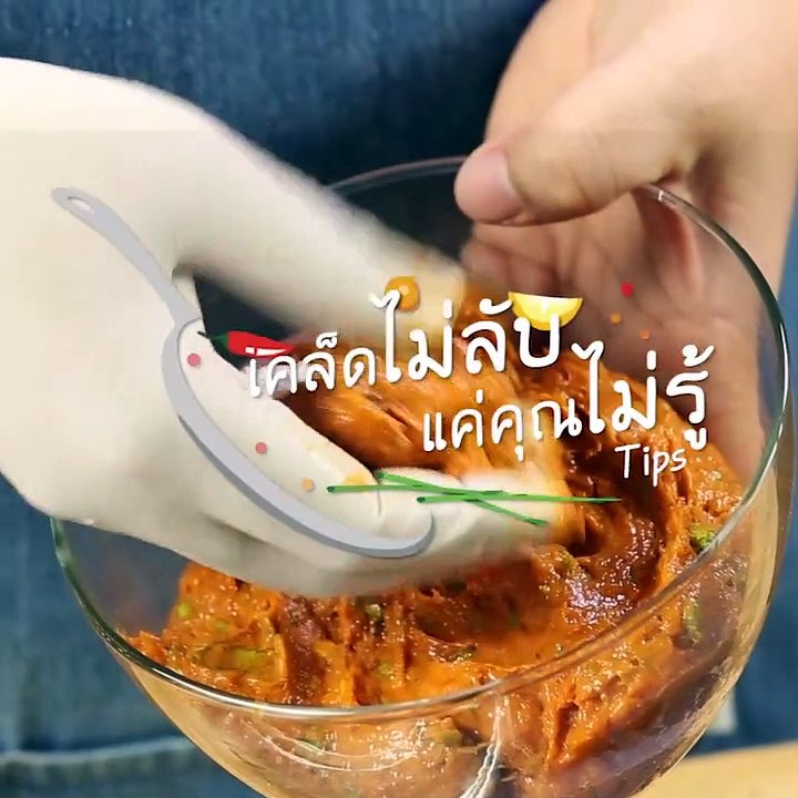 ปั้นทอดมันไม่ติดมือเลอะเทอะ