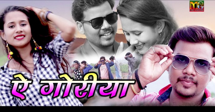 a goriya pyar mola de de na || a goriya pyar mola de de na nagpuri song || ए गोरिया प्यार मोला दे दे ना || suresh manikpuri nagpuri song || singer by suresh manikpuri