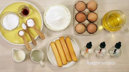 ขนมโป๊งเหน่งสายรุ้ง by Health & Cuisine Creative Cooking