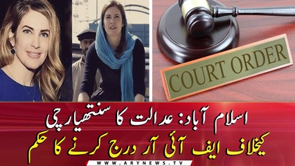 Islamabad: Court orders to register FIR against Cynthia Ritchie