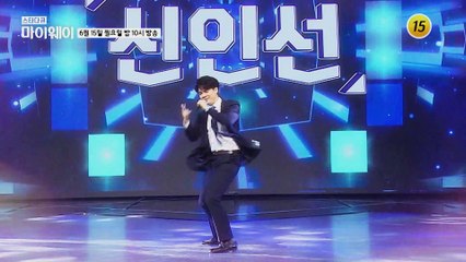 [미스터 트롯] 신인선의 끼 대 방출!_마이웨이 202회 예고