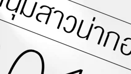 พอร์ช-ศรัณย์ อ้อนโหวตโค้งสุดท้าย หนุ่มสาวน่ากอดปี 2013 (SudsapdaTV)