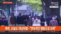 6·15선언 20주년…北 대남위협에 한반도 초긴장