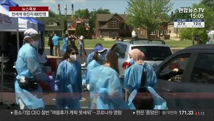 전세계 감염자 800만명…佛 "첫 싸움 승리"