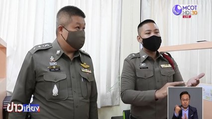 ข่าวเที่ยง (ช่วงที่ 1) วันจันทร์ที่ 15 มิถุนายน 2563