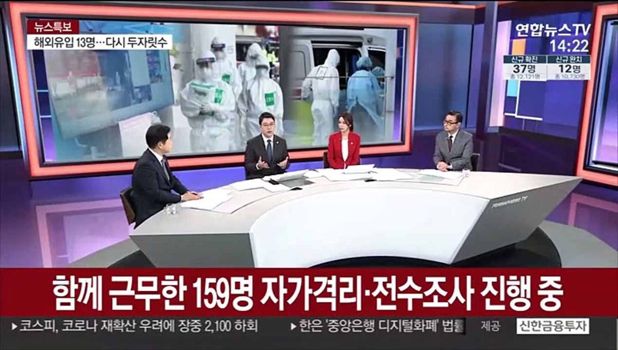 [뉴스특보] 롯데택배 물류센터 확진자 발생…수도권 감염 지속