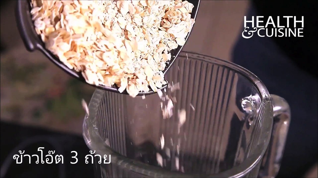 พีนัทโอ๊ตบาร์ ของว่าง เติมพลังสายเฮลท์ by Health&Cuisine