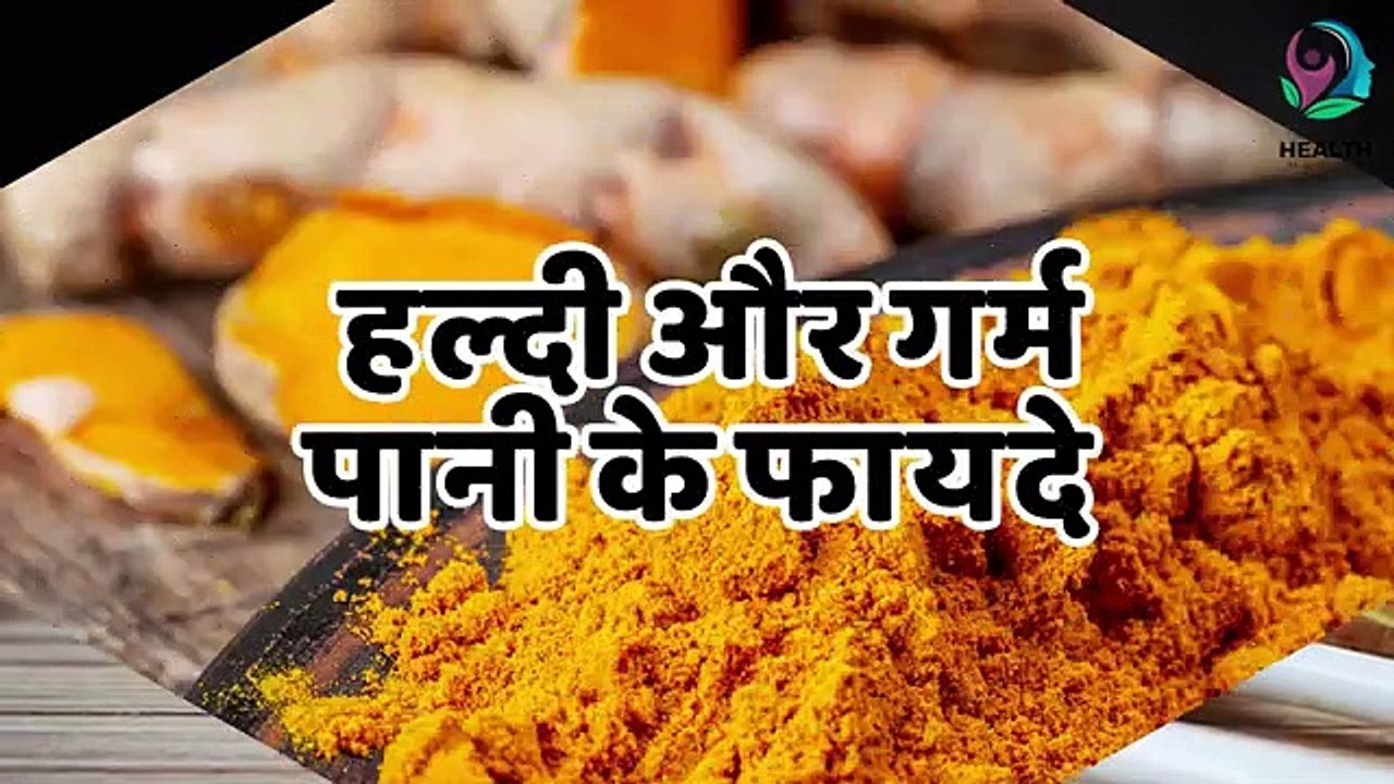 हल्दी मिला दूध पीने से बढ़ती है इम्युनिटी, नहीं होगा जल्दी कोरोना का इन्फेक्शन
