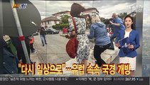 [1번지五감] 안갯속 DMZ 일대 풍경…적막감 감도는 남북