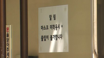 방문판매업체 관련 169명 확진...'깜깜이 환자'비율 10% 넘어 / YTN