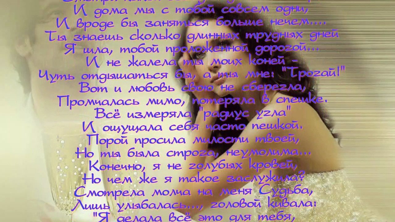 Well, the destiny let's talk Ну что судьба давай поговорим