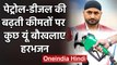 Harbhajan Singh gets furious over Fuel Price hike for consecutive eighth day | वनइंडिया हिंदी