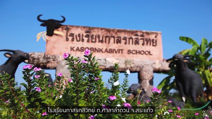 คนหล่อขอทำดีปี 9   สน ยุกต์