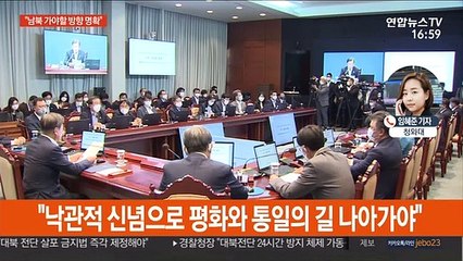 문대통령 "남북관계 멈춰선 안돼…평화약속 못돌려"