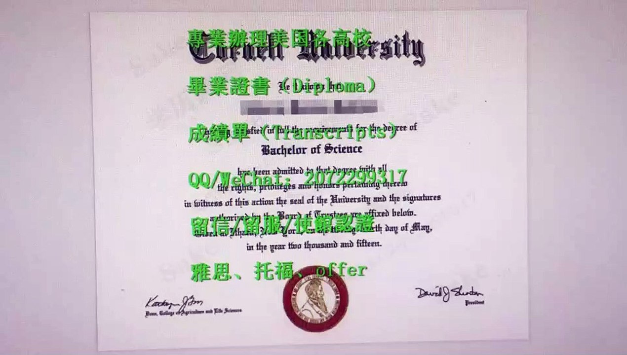 办美国UW毕业证书Q微: 2072299317办理华盛顿大学文凭证书,制作华盛顿大学学历学位认证,办理UW本科毕业证成绩单,制作UW硕士毕业证,仿制UW毕业证,办理UW高仿毕业证,办理华盛顿大学留信认证、使馆认证、留服学历认证 网上永久可查University Washington Diploma degree