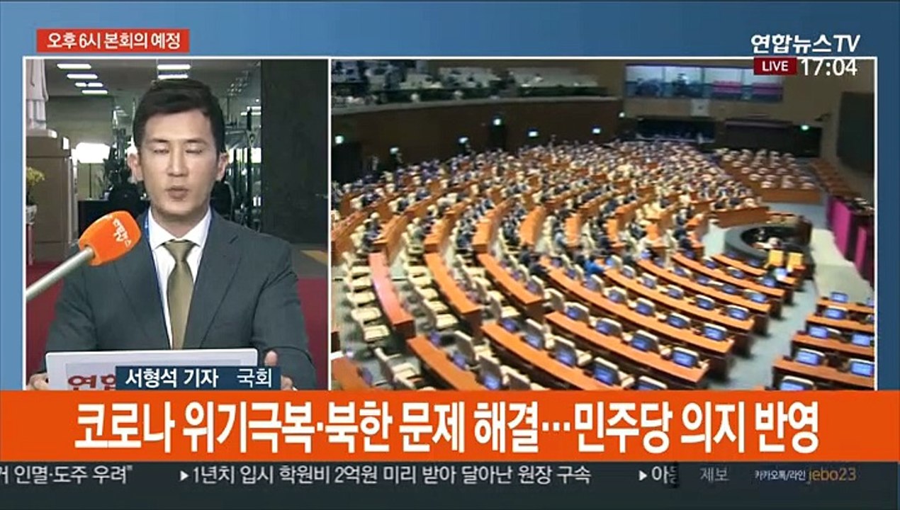 오후 6시 본회의…법사위 등 6개 상임위 표결
