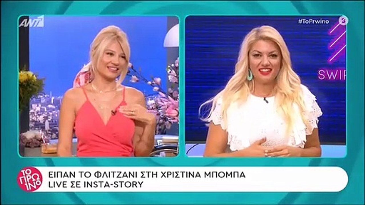 Το πρωινό: Η Σκορδά αποκάλυψε ότι μια τσιγγάνα...