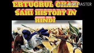 Ertugrul ghazi Real History in Hindi / Urdu