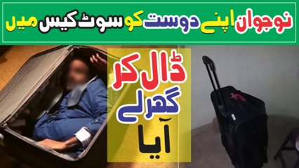 Karnataka Teen Puts Friend in Suitcase To Take Him Home During - Lockdown