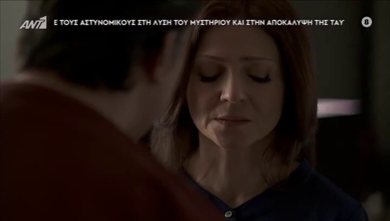 ΓΥΝΑΙΚΑ ΧΩΡΙΣ ΟΝΟΜΑ - ΕΠΕΙΣΟΔΙΟ 141 - ΣΕΖΟΝ 2