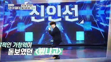 노래 한 곡에 땀범벅 ㅠㅠ ‘사랑의 재개발’♫