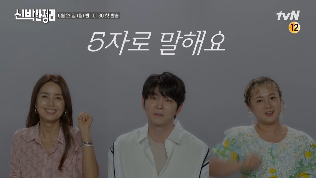 [5자토크] Q. 집 정리할 때 가장 먼저? 신애라 VS 박나래 VS 윤균상